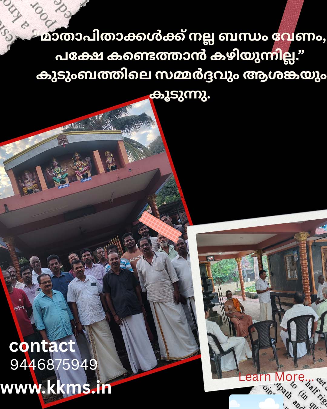 KKMS PALLANCHATHANUR KODUMBHA YOGAM