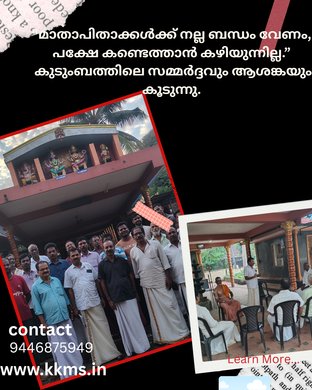 KKMS Pallanchathnur Unit,Palakkad